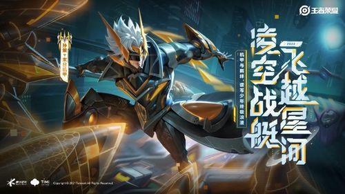 王者榮耀新皮膚最新爆料2025