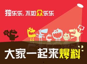 爆料吧會上新聞嗎