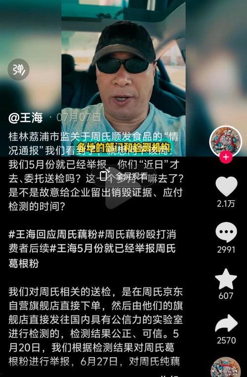 爆料打假人視頻大全集,爆料打假人視頻大全集深度解析